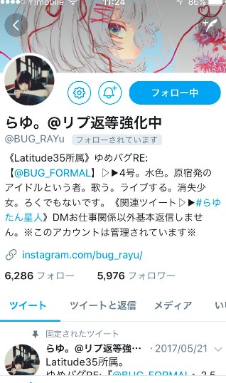 らゆ　ゆめばぐ
